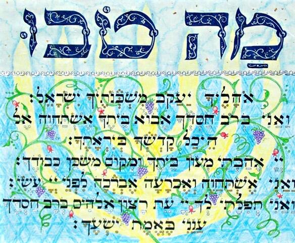 THE MYSTERIOUS INCLUSION OF BALAAM’S WORDS IN OUR PRAYERS