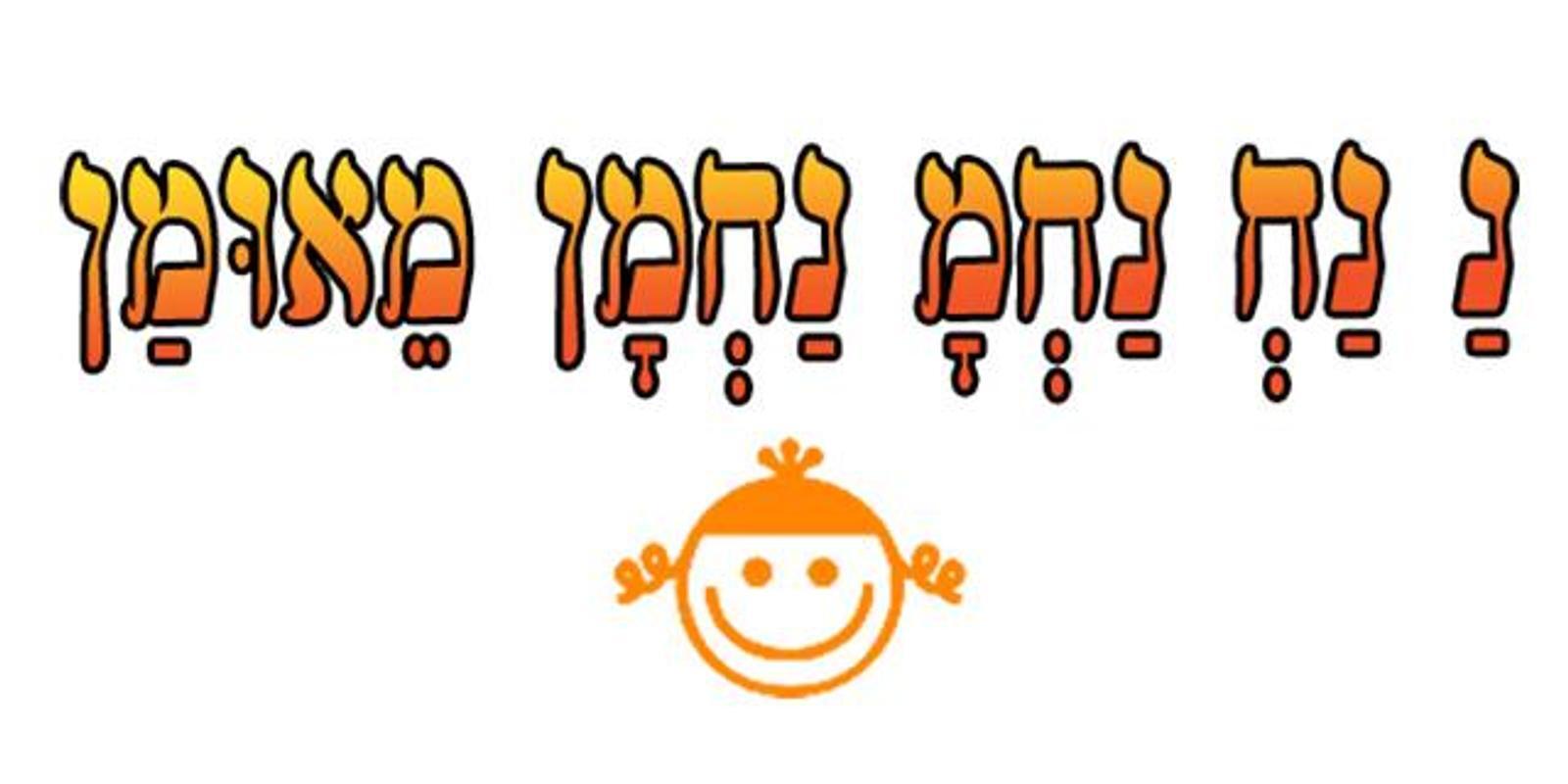 THE STRANGE TALE OF THE BRESLOV FAMILY TREE
