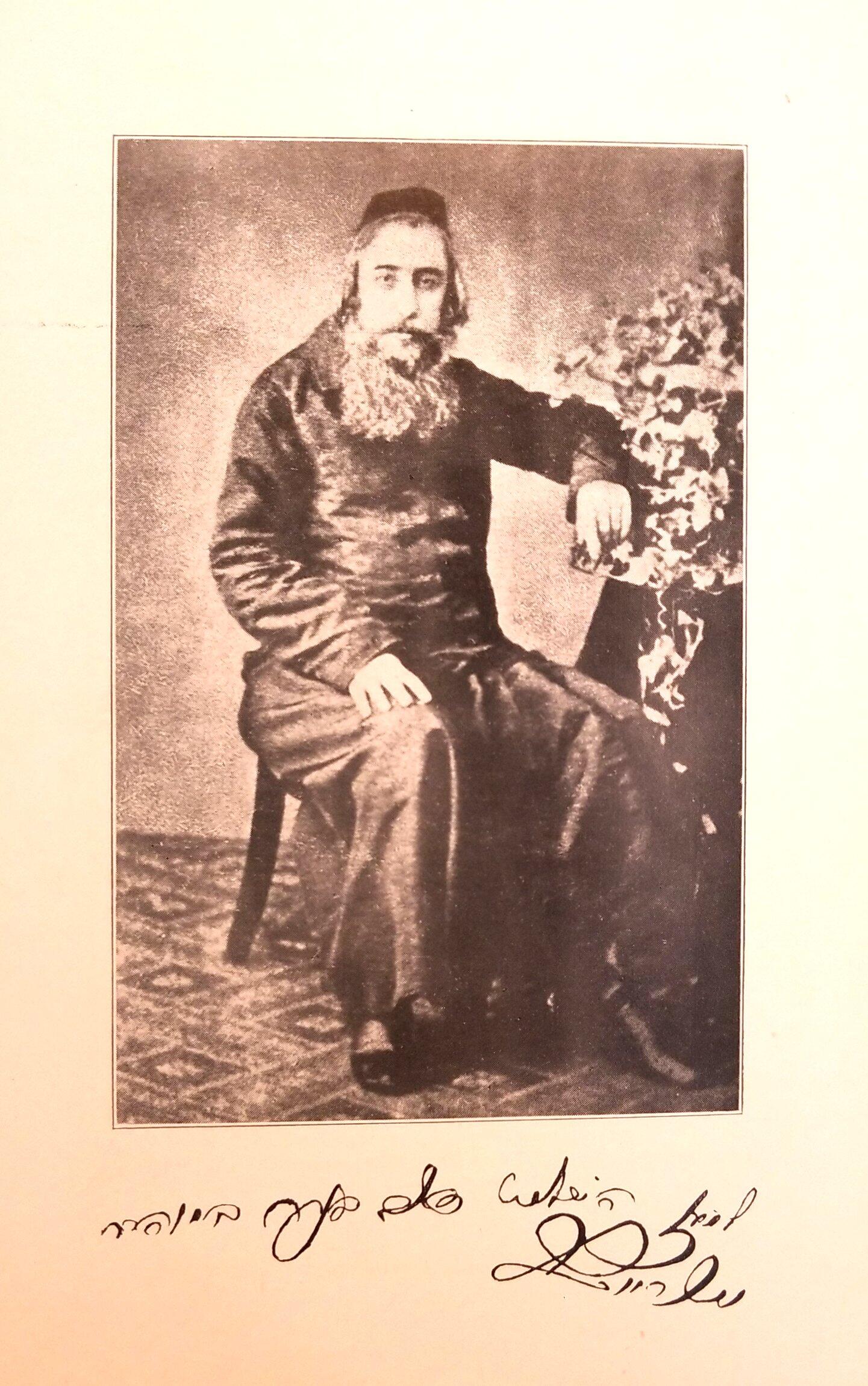 THE TRAGIC STORY OF RABBI DOV BER OF LEOVA
