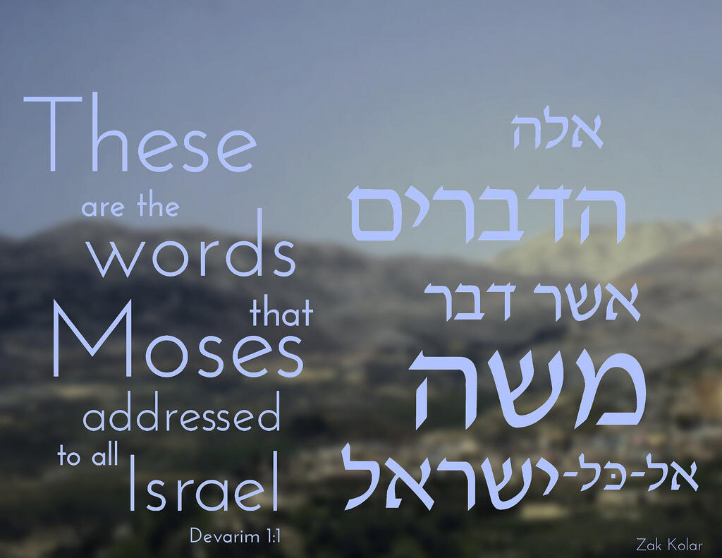 THE FINAL BOOK OF THE TORAH