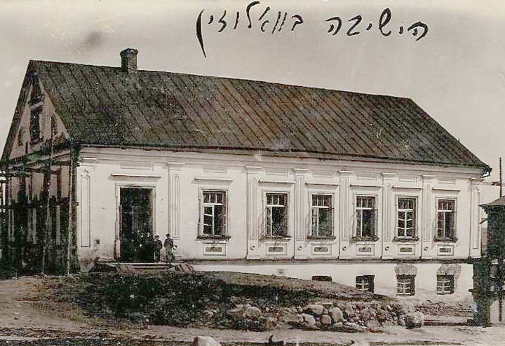 THE RISE & FALL OF THE VOLOZHIN YESHIVA